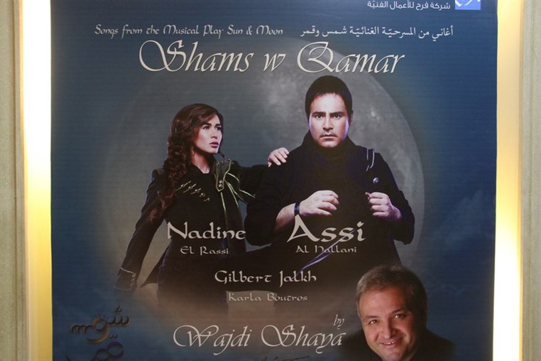 Signing session of Shams w Qamar
